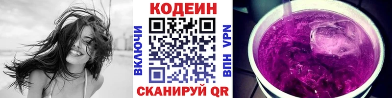 мега вход  Старый Крым  Кодеин напиток Lean (лин) 