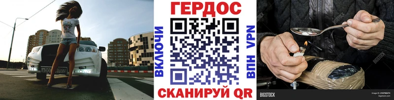 Героин герыч Старый Крым