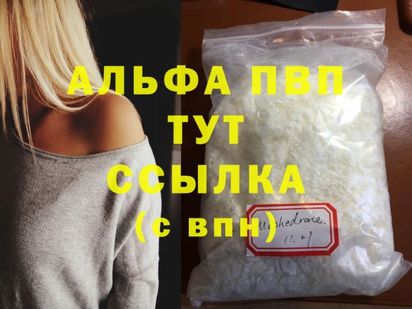 ALPHA PVP Арсеньев