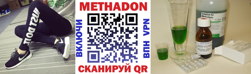 МЕТАДОН VHQ  купить закладку  Старый Крым 